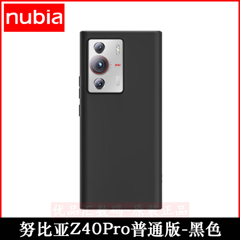 努比亚（nubia）努比亚Z40Pro手机壳保护套引力版肤全包磁吸壳挂绳原装 努比亚Z40Pro普通版保护壳- 努比亚其他型号