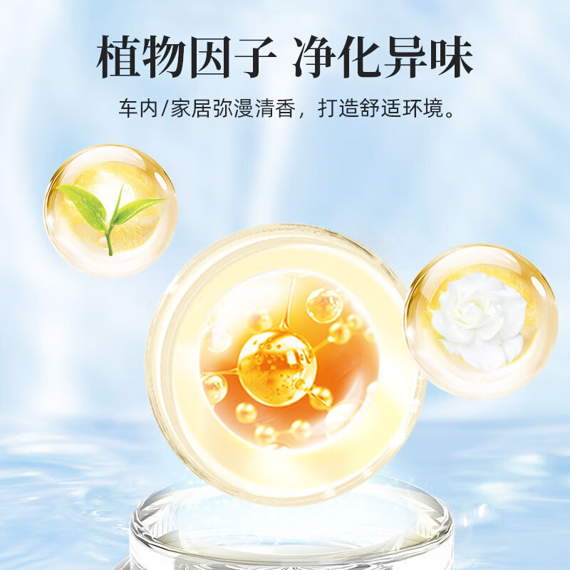 塔罗 THALO车载香薰汽车香水持久淡香空气清新剂汽车家居香薰摆件车内 【岁月流沙】古龙