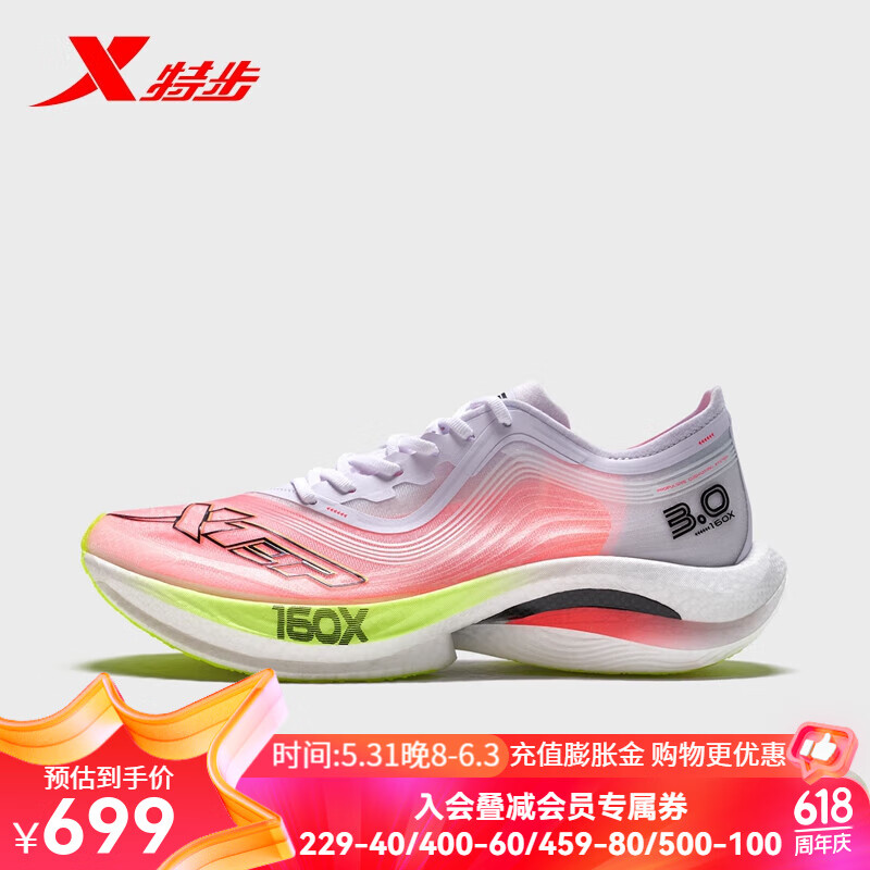 0马拉松pb碳板跑步鞋减震回弹运动鞋透气专业跑鞋男 新白色/激光红 41