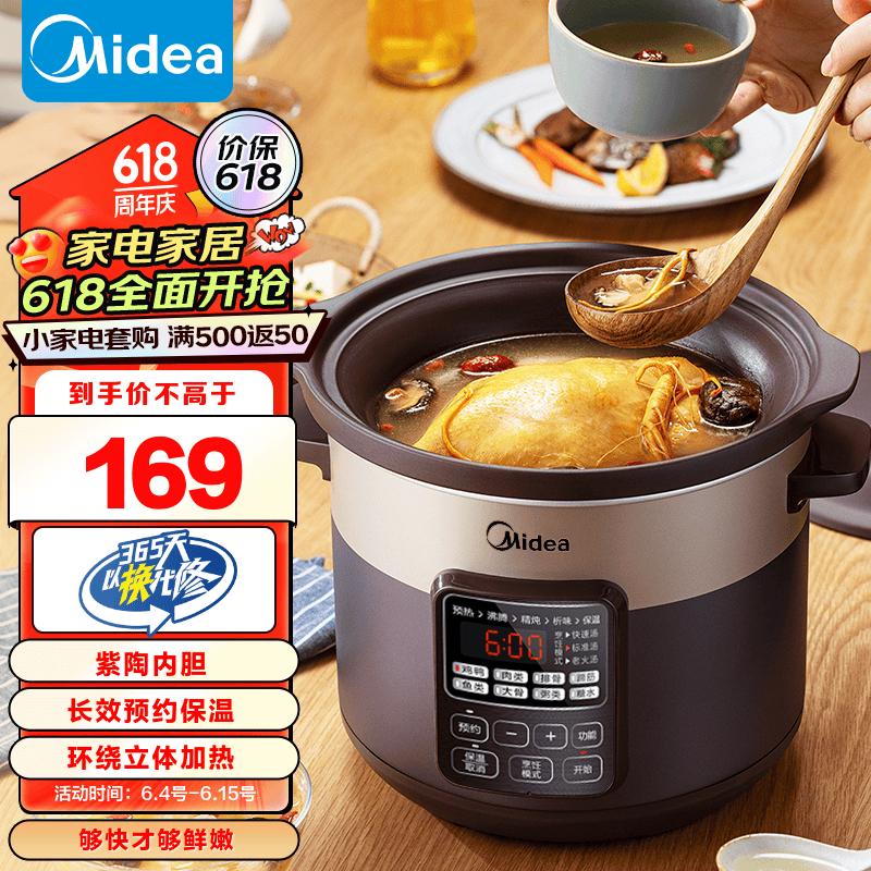 美的（Midea）电炖锅 电炖盅煲汤锅炖汤锅 煲药电砂锅煮粥锅紫砂内胆煮锅 4升煲汤电炖锅家用智能预约保温养生锅 【4L紫陶内胆】MD-WTGS401 WTGS401