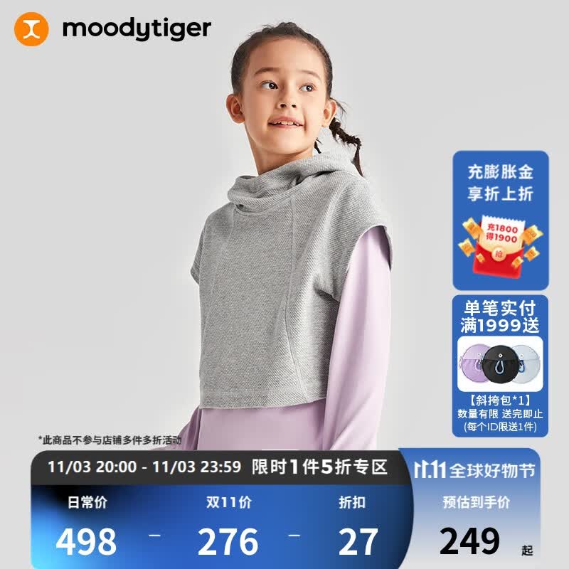 moodytiger女童卫衣秋季新款撞色运动假两件儿童针织衫上衣装| 魔幻精灵 浅花灰 140cm怎么看?