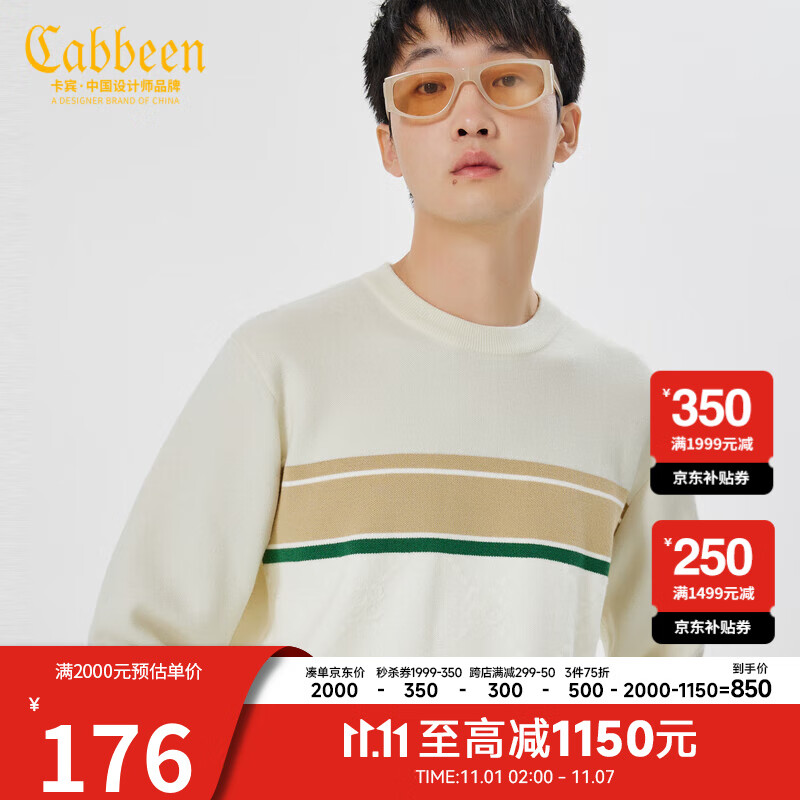 CABBEEN卡宾2022秋冬新品针织衫男休闲撞色潮流保暖毛衣男 米白色12 50/175/L属于什么档次？
