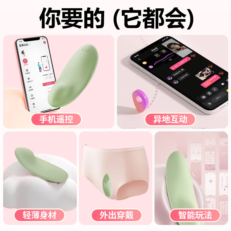 魅动迷梦精灵跳蛋不插入女性外出穿戴静音情趣女用品玩具不入体自慰器 不破女膜红【外出挑逗|不插入式】+礼包+定制内裤