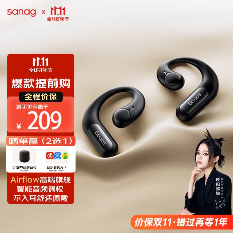 SANAG塞那【央视推荐】骨传导概念挂耳式蓝牙耳机开放式不入耳高端商务通话降噪长续航 Z63骑士黑怎么看?