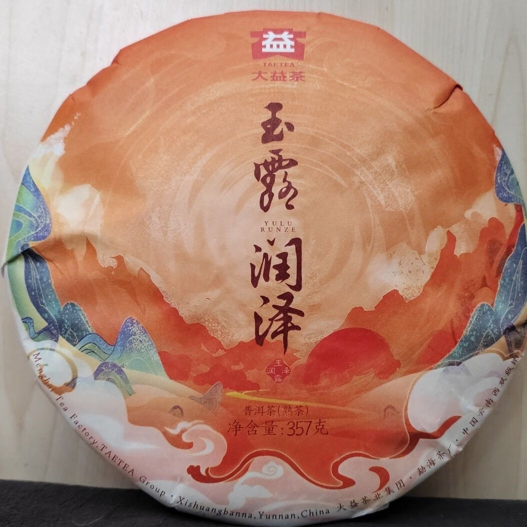 大益茶大益普洱茶2022年玉露润泽普洱茶熟茶饼357g云南七子饼2201批次