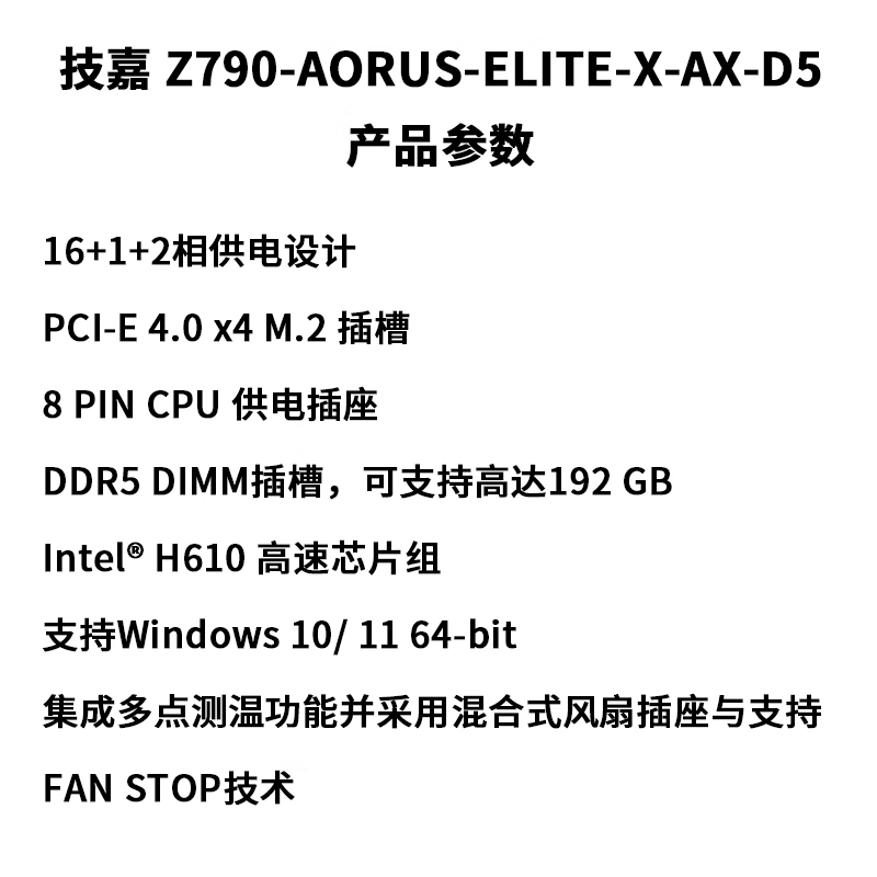 技嘉B660M主板B760M Z790M AORUS GAMING冰雕小雕电竞雕Z790雕妹魔鹰 Z790-AORUS-ELITE-X-AX-D5