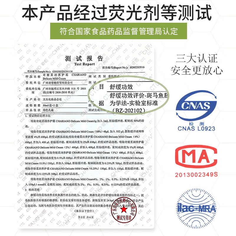 奇姬韩国柔润养护霜 舒缓肌肤锁水保湿面霜夏季 舒缓养护霜 50ml