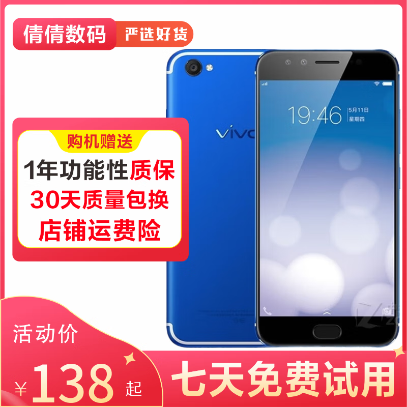 vivo x9 二手手机 双卡单待 高通骁龙652处理器 全网通 蓝色  4G+64G 全网通(x9 plus) 9成新