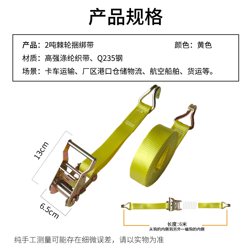 箭鎮集卡货车捆绑带4.5吨重型货物紧绳器黄色棘轮扎带拉紧器捆绑绳 明黄色8m-4.5吨