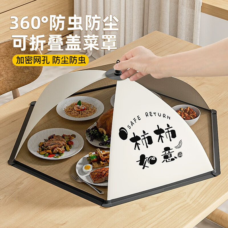 茨格曼饭菜罩子防苍蝇盖菜折叠餐桌剩菜食物家用菜罩防尘遮伞罩