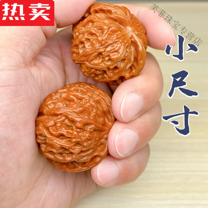 snqp小手捻核桃文玩小尺寸 女士精品磨盘宫灯苹果园白狮子头健身 尺寸