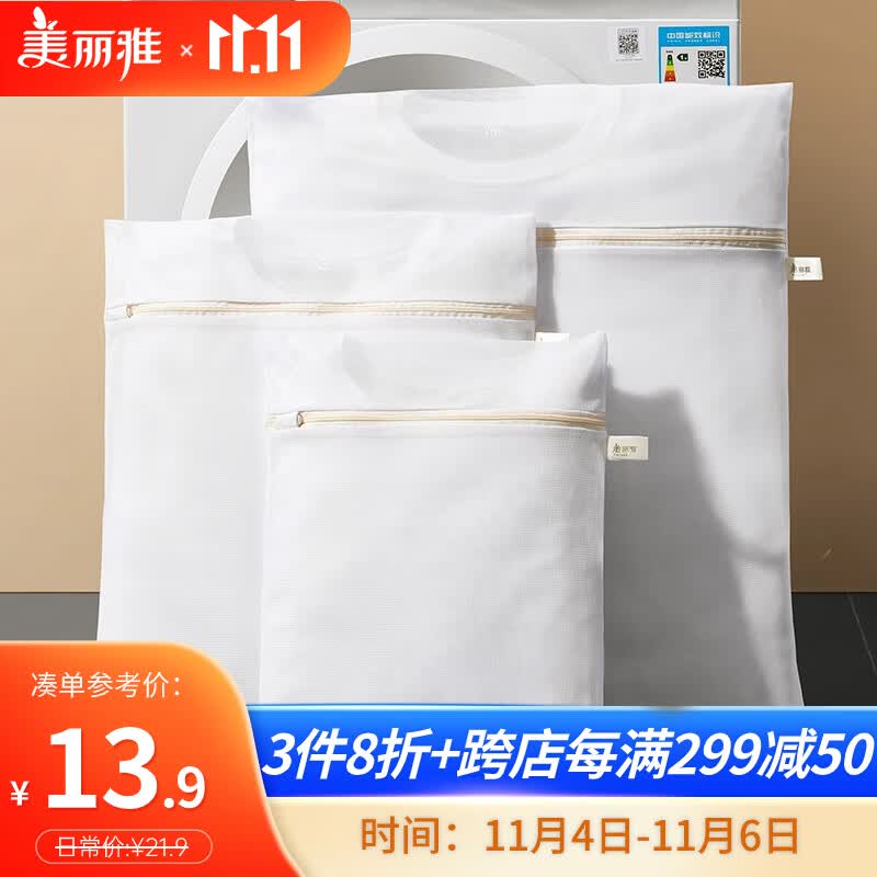 美丽雅洗衣袋 滚筒洗衣机专用大号网兜 防变形旅行洗护收纳袋 3件套属于什么档次？