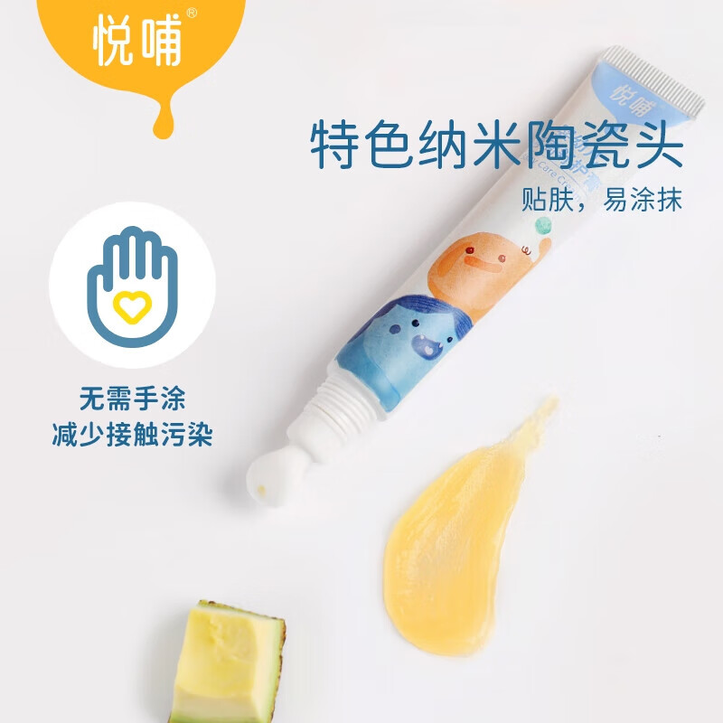 悦哺婴儿唇周膏 新生幼儿口水膏宝宝嘴部滋润非疹膏润肤护唇膏舒缓霜 唇周膏 20g