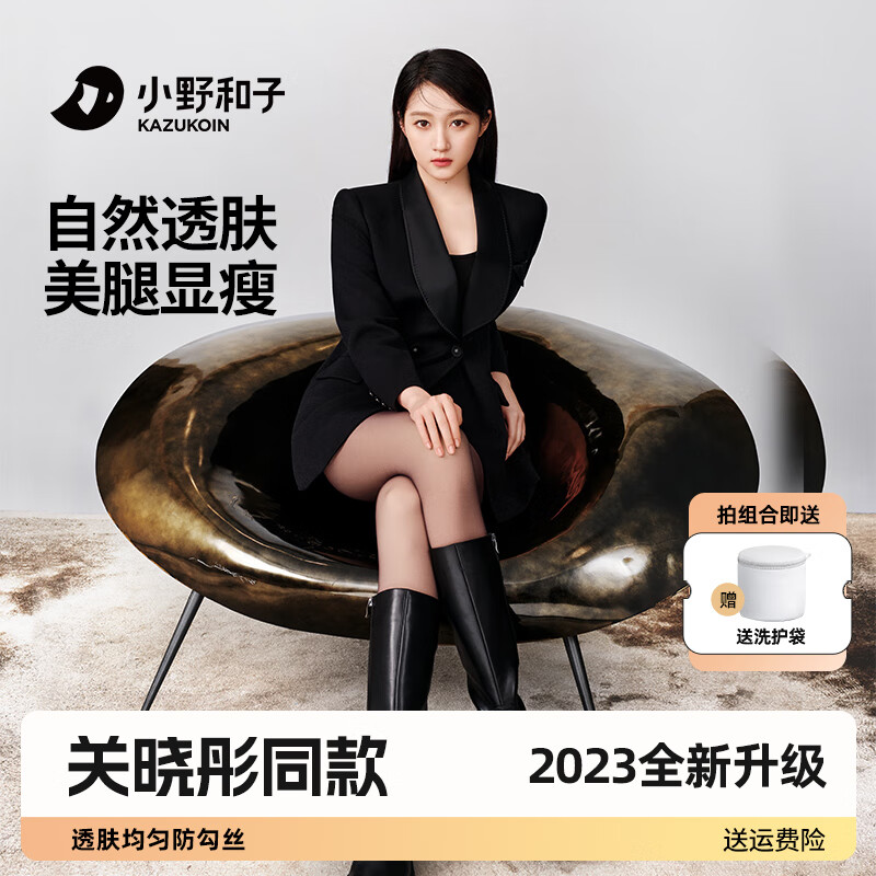 打底裤袜价格行情实时走势|打底裤袜价格比较