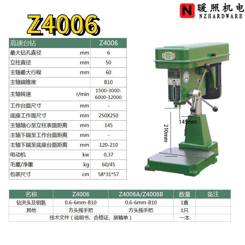 台钻z4112b皮带调速工业高精度重型钻床z4116b打孔机 安徽黄山z4006