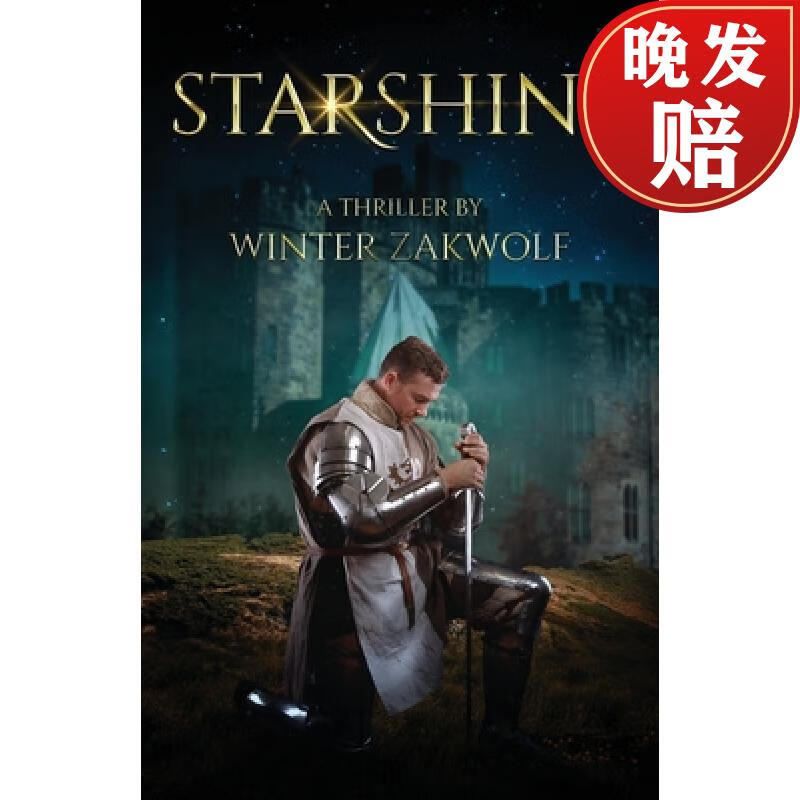 【4周达】starshine