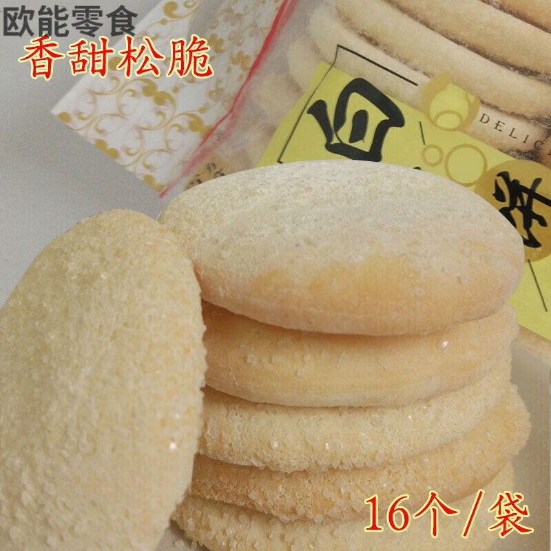 美意颂广西横县正合传统白糖饼老式休闲零食百合饼点心糕点香松饼干