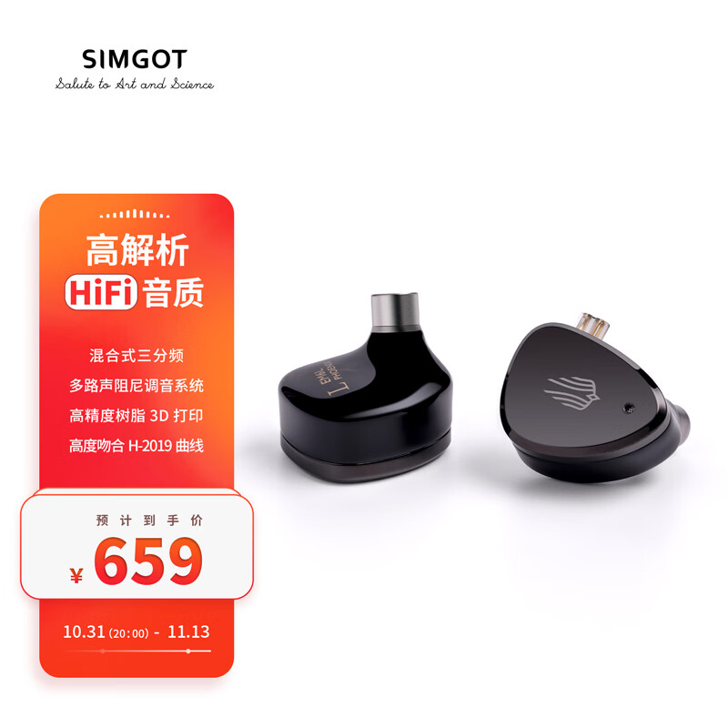 兴戈（SIMGOT）洛凰EM6L入耳式圈铁有线耳机一圈四铁可换线高解析HiFi音乐耳塞 深邃黑高性价比高么？