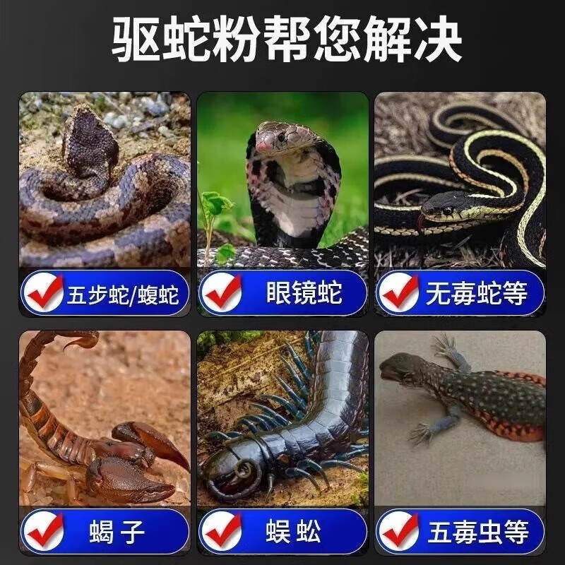 雄黄驱蛇粉强力长效持久安全无毒防雨驱蛇粉100%正品长效驱蛇神器 五瓶 送3瓶【厂房用】