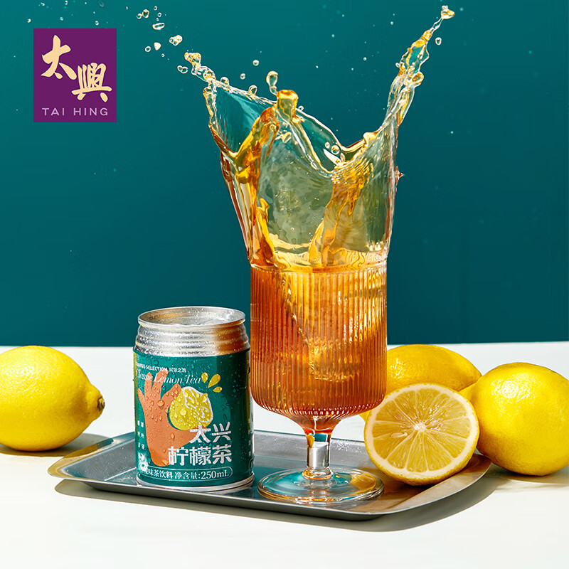太兴 (taihing)港式柠檬茶250ml*6罐即饮饮料 柠檬茶250ml*6罐
