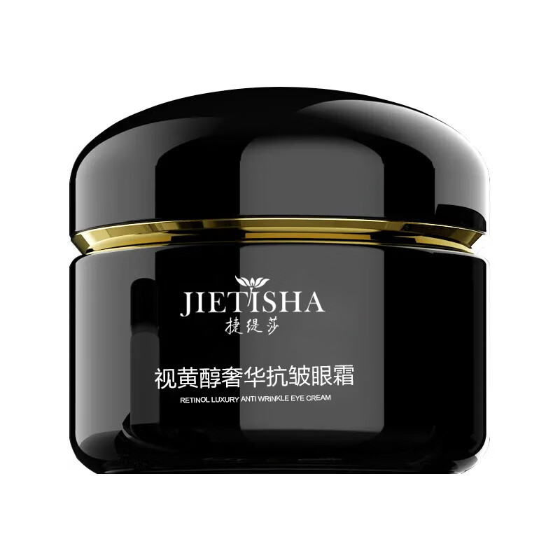 lism视黄醇抗皱眼霜提拉紧致视黄醇淡化细纹熬夜眼霜 30g