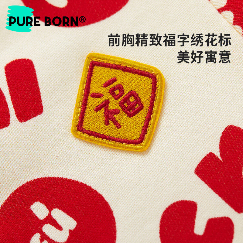 博睿恩（Pureborn）拜年服婴儿连体衣服外出爬服冬季百日宝宝夹棉加厚红色新年衣服 wonderful-夹棉 66cm