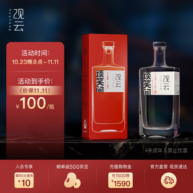 白酒全网历史价格对比工具|白酒价格比较