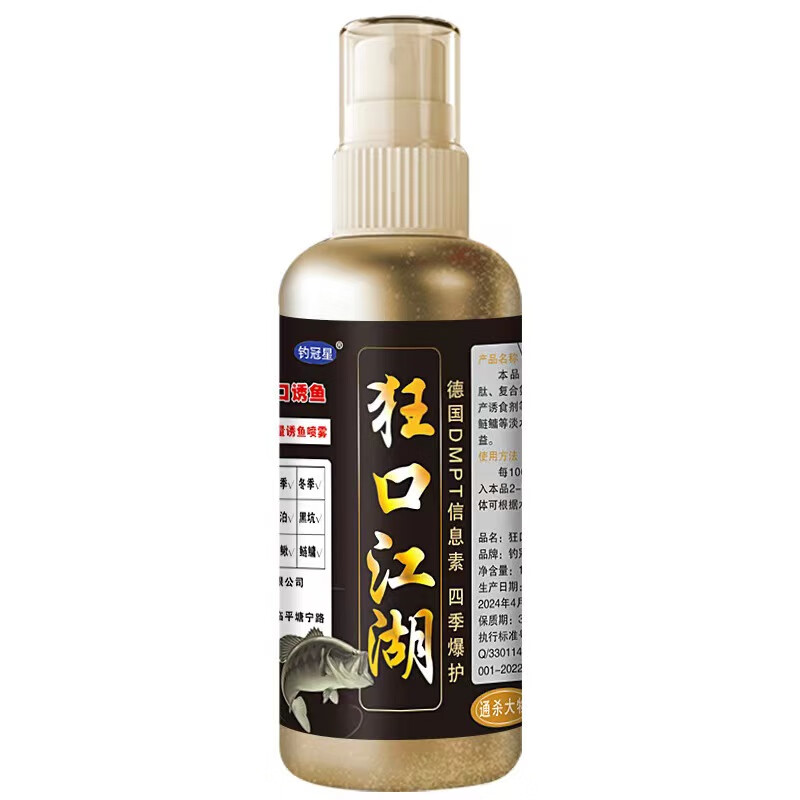脘铼狂口江湖强力纵横赤胆进口诱鱼剂专攻钓鱼颗粒鲢鳙鲫鱼草鱼野钓