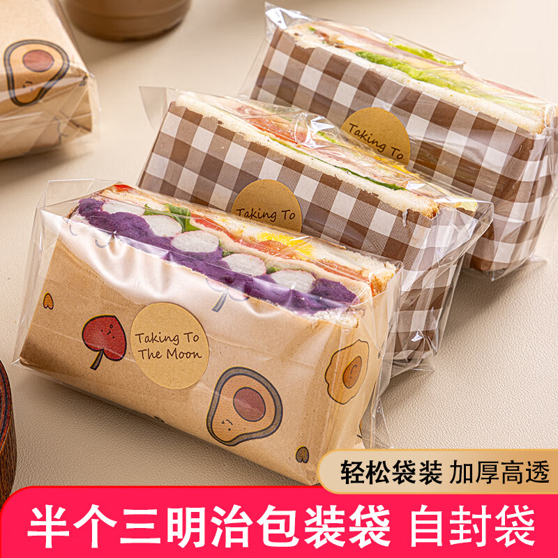 hywlkj隽颜堂三明治包装袋透明烘焙面包食品级专用纸三文治打包袋加厚
