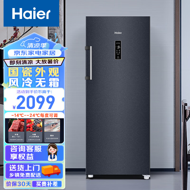 海尔（Haier）国瓷系列 190升风冷家用立式冰柜 冷藏冷冻柜抽屉式冷柜小冰柜家用小型冰箱BD-190WGHEB 以旧换新