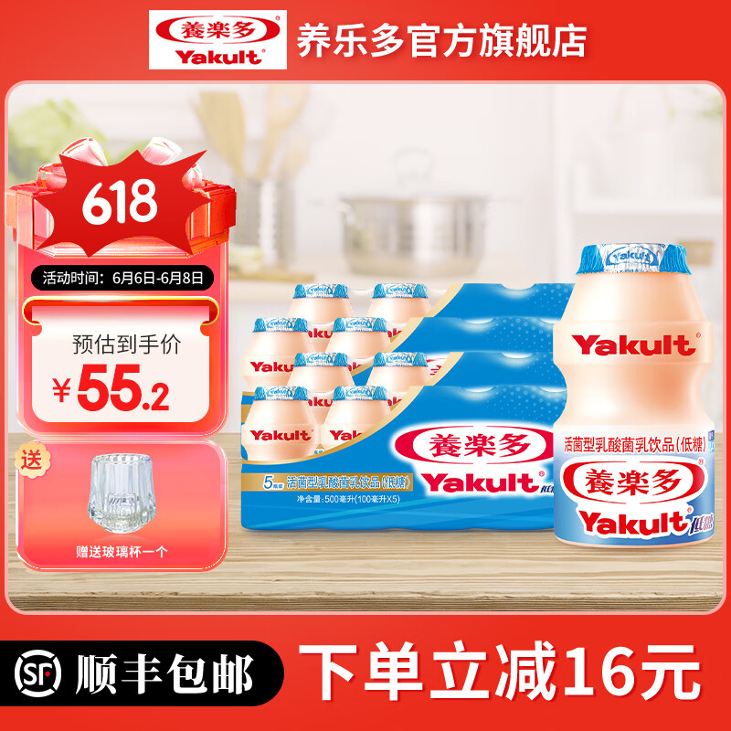 养乐多活菌型乳酸菌乳饮品低糖0脂肪饮品饮料 低糖100ml*20瓶