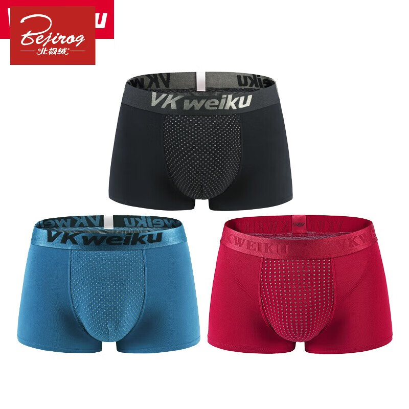 北极绒(bejirog)英国卫裤官方功能性磁石生理男士内裤平角裤环保健康