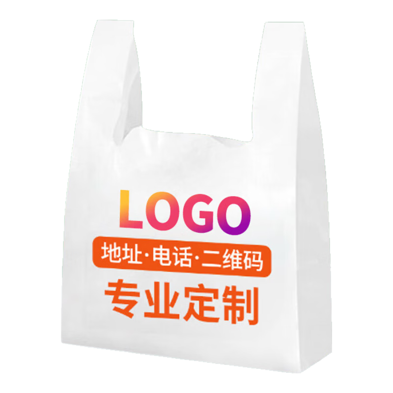 源羿定制印刷logo餐飲店外賣(mài)打包LG塑料袋一次性塑料背心袋手提馬甲袋 加厚5絲2000個(gè)定制 15*26cm【現(xiàn)貨笑臉袋】不定制  50個(gè)