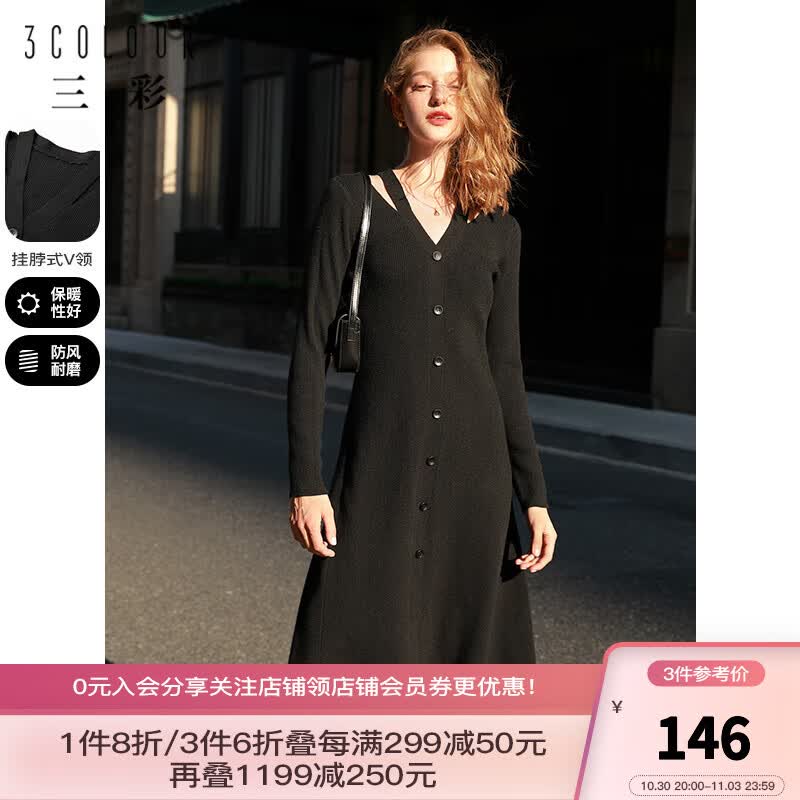 三彩2022冬季新款V领镂空针织连衣裙长袖纯欲风内搭A字裙女 黑色 160/84A/M使用感如何?