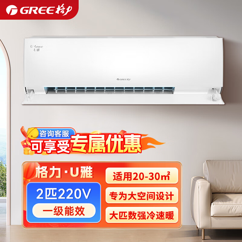格力(gree)u雅挂机 2匹新一级能效壁挂式变频冷暖kfr-50gw/(50521)fnh