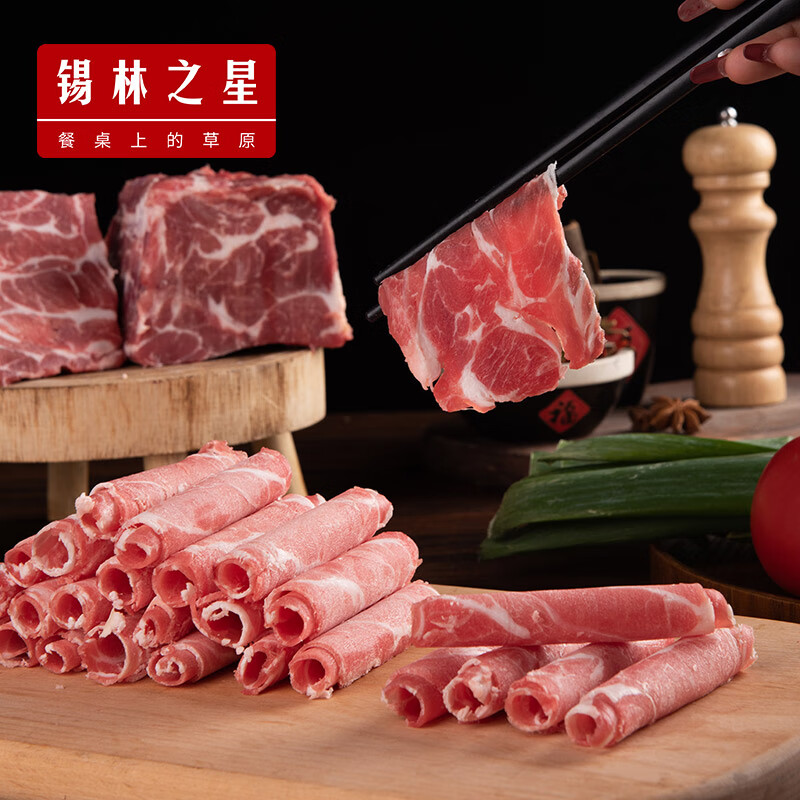 锡林之星 内蒙锡林郭勒羊上脑肉2.5kg/盒 原切羊肉卷草原散养火锅烤肉批发