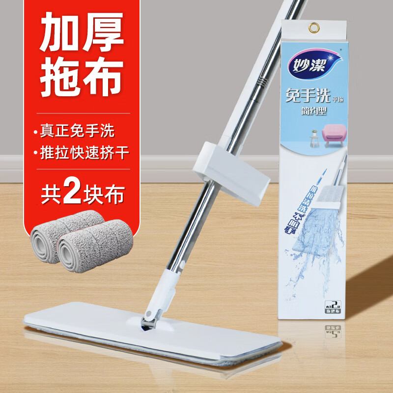 免手洗平板拖把36cm干湿两用懒人拖把家用刮刮乐刮水拖把拖布墩布