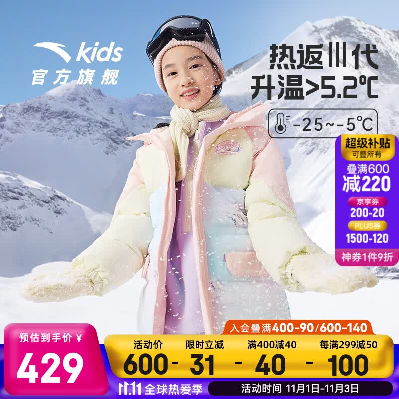 安踏儿童中长羽绒服女童装2023冬新款加厚保暖连帽百搭热返科技4.0 细粉白/杏花粉-2 140cm使用感如何?