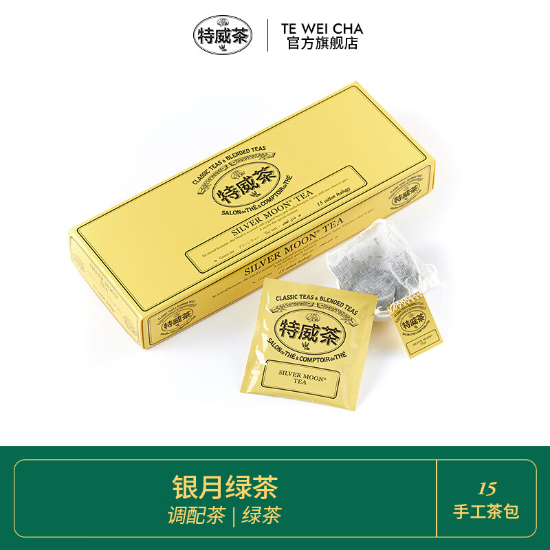 特威茶 银月绿茶 茶叶草莓香草进口袋泡茶 2.5g*15包