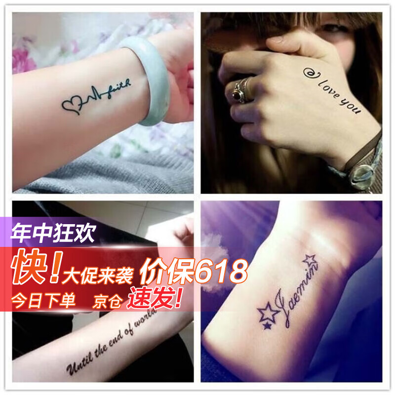佑司纹身贴男士帅气英文字母心电图男女防水持久个性清新仿真情侣社会