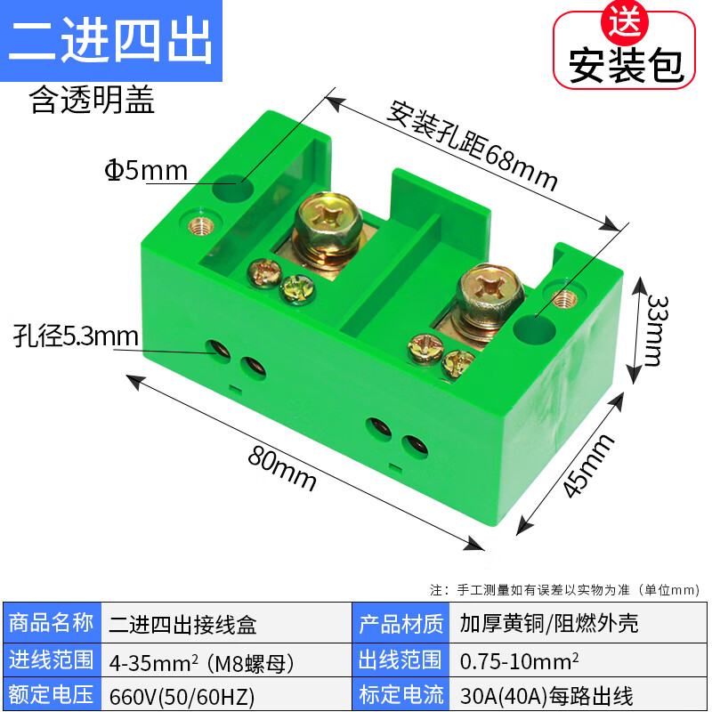 哲弘地二进十二出大功率分线盒电线接器零火线分线器接线端子并线 大