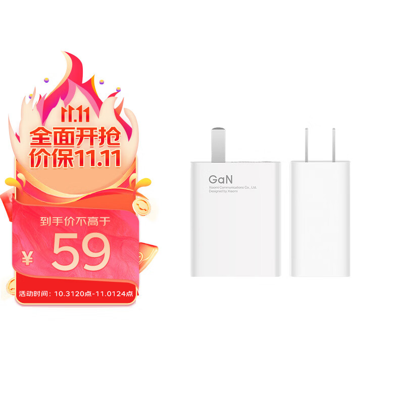 小米 原装55W氮化镓GaN线充套装 (充电器+6A数据线)快充黑科技 支持小米11红米手机笔记本充电头插头高性价比高么？