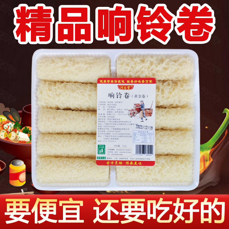 茗仟黄金炸脆响铃卷油豆腐皮炸腐竹火锅食材商用散装豆螺蛳粉配菜 不