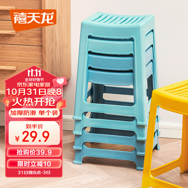 禧天龙方凳高凳塑料凳加厚耐磨家用餐椅凳子镂空浴室凳 北欧蓝怎么看?
