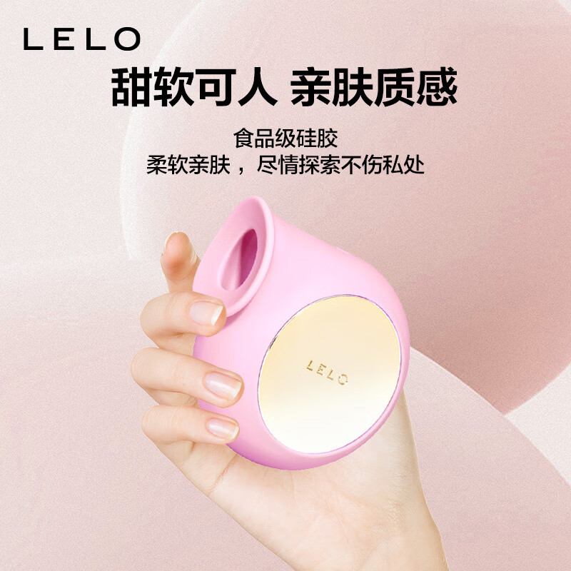 LELO sila茜拉 跳蛋自慰器情趣玩具震动蛋女自慰吮吸按摩器成人性用品 sila-粉色