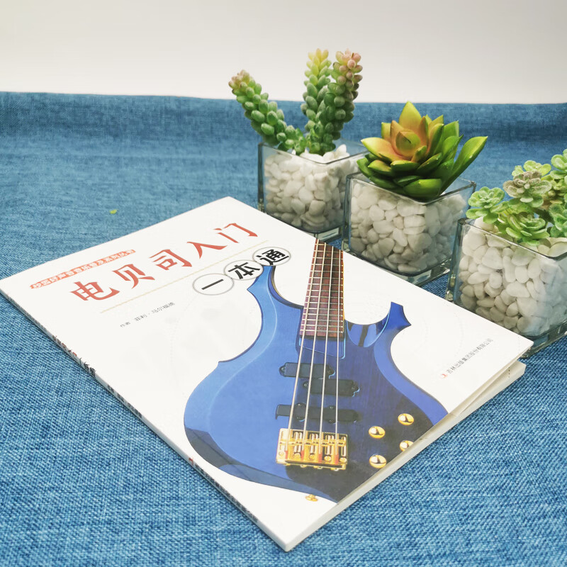 电贝司入门一本通正版校园好声音音乐普及系列丛书斯乐器初学者入门