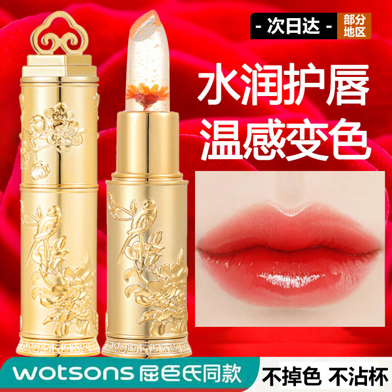 研清鲜花变色唇膏花朵透明温感变色口红不沾杯保湿滋润#血色玫瑰3.8g