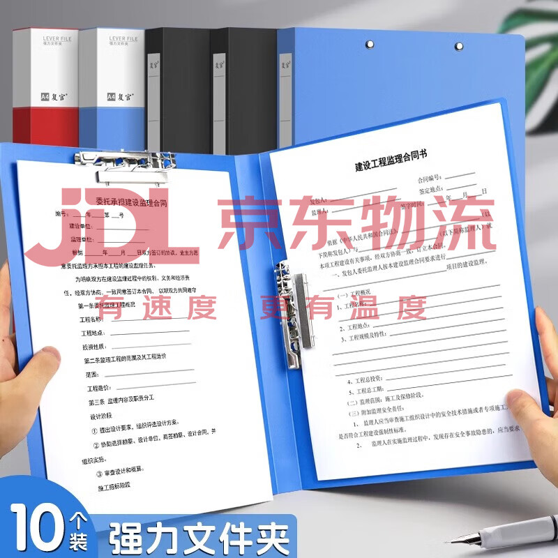 魔豆胜活A4文件夹档案夹单双夹板夹长押夹谱夹强力夹资料册简历 [双夹]10个装/办公蓝