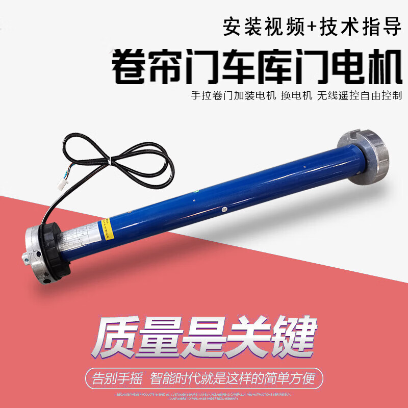 管狀電機(jī)卷簾門電機(jī)遙控器鋁合金電動(dòng)遙控車庫卷拉閘自動(dòng)全套配件 50扭單電機(jī) (3寸)