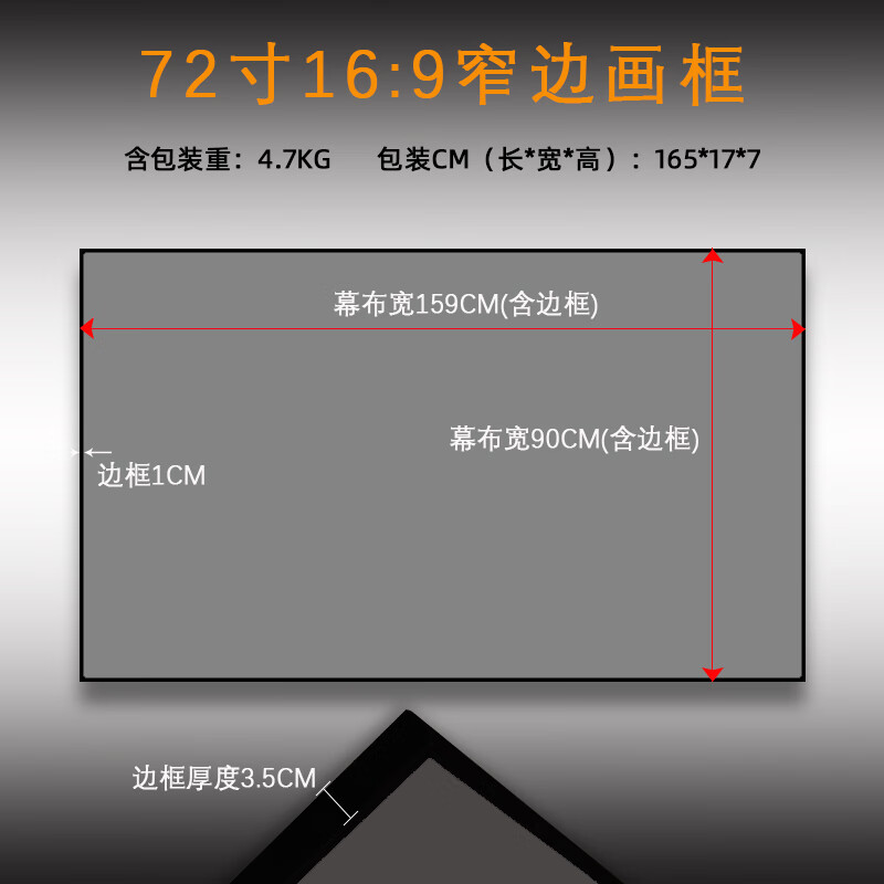 埠帝适用极米投影仪抗光幕布壁挂窄边84寸金属办公卧室客厅幕布投影用 专卖店72寸16：9窄边画框幕SG铝合金烤漆边框 软幕